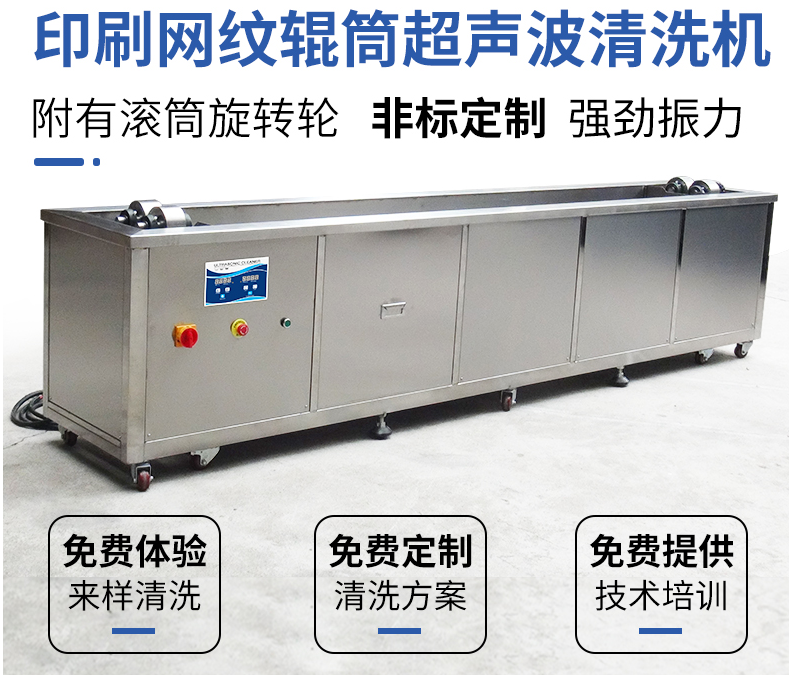 網(wǎng)紋輥清洗機(jī) 網(wǎng)紋輥清洗機(jī)