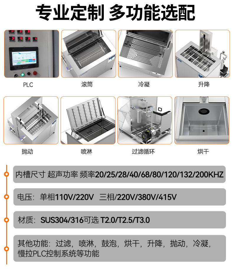 264L 3000W冠博仕GM60264SL單槽超聲波清洗機帶過濾循環(huán)升降系統(tǒng)