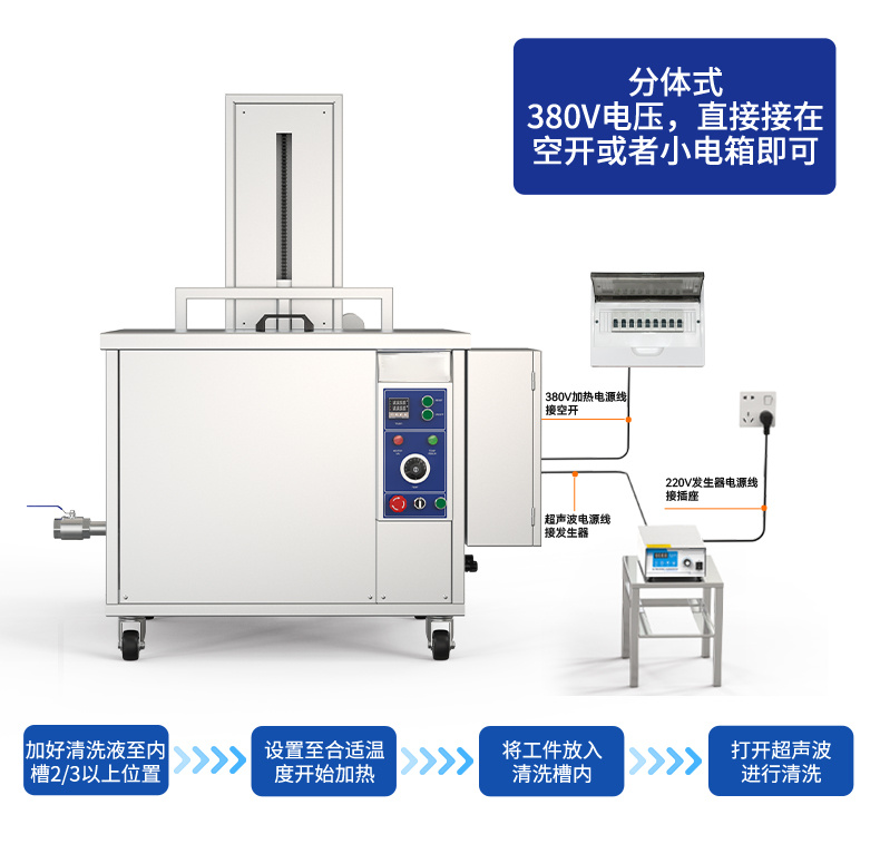 264L 3000W冠博仕GM60264SL單槽超聲波清洗機帶過濾循環(huán)升降系統(tǒng)