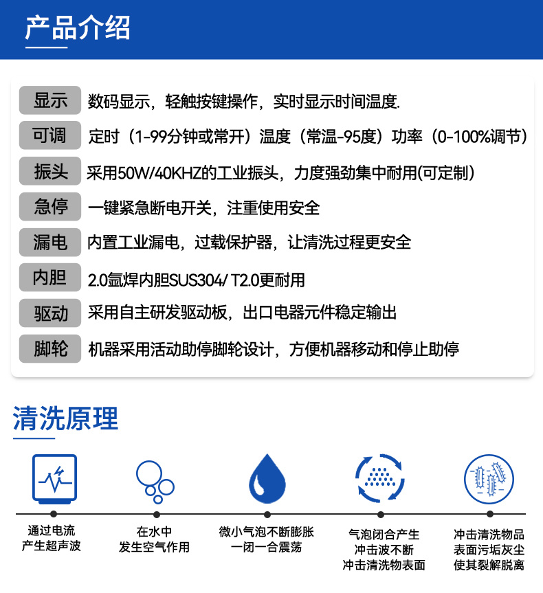 264L 3000W冠博仕GM60264SL單槽超聲波清洗機帶過濾循環(huán)升降系統(tǒng)