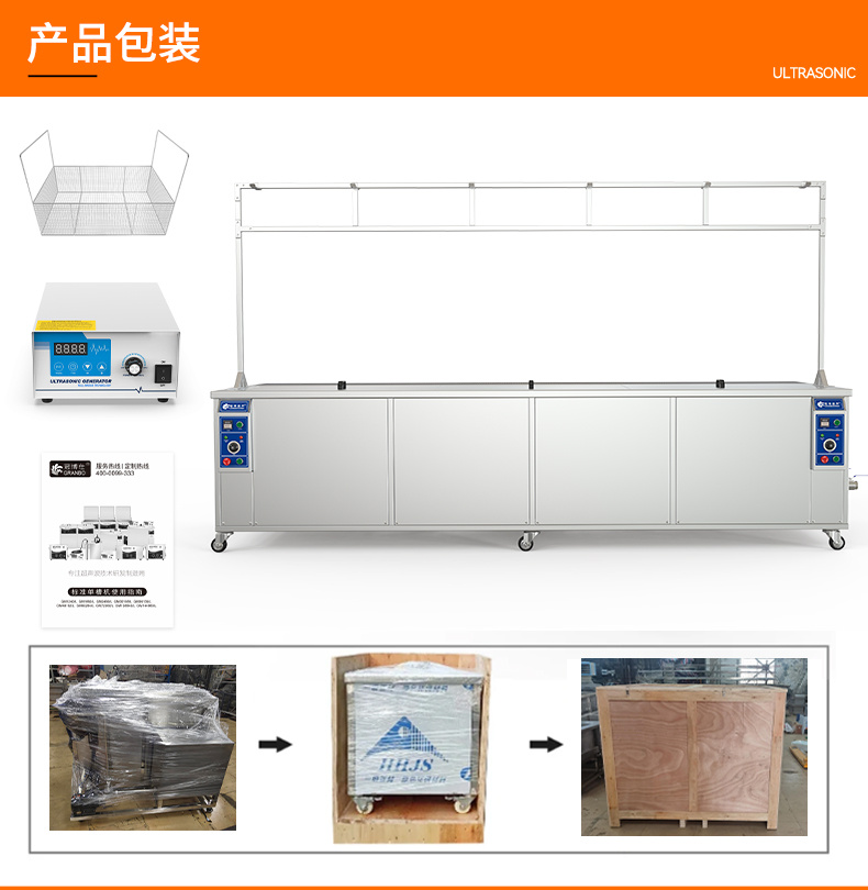 冠博仕GE6026B專業百葉窗超聲波清洗機 | 264L/3000W | 可清洗多種百葉窗 支持定制