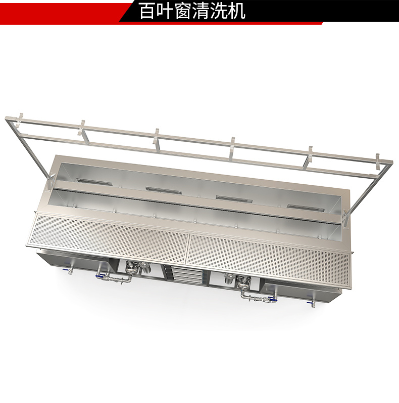 冠博仕GE6026B專業百葉窗超聲波清洗機 | 264L/3000W | 可清洗多種百葉窗 支持定制