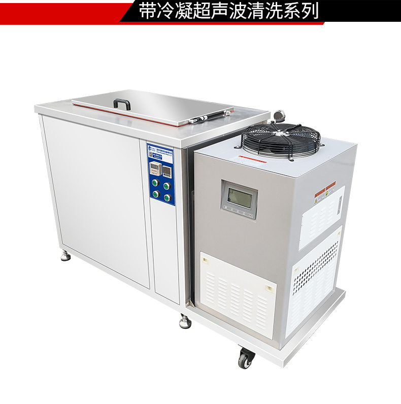 冠博仕GM1240N冷凝超聲波清洗機 | 45L/600W | 超聲波功能+冷凝功能