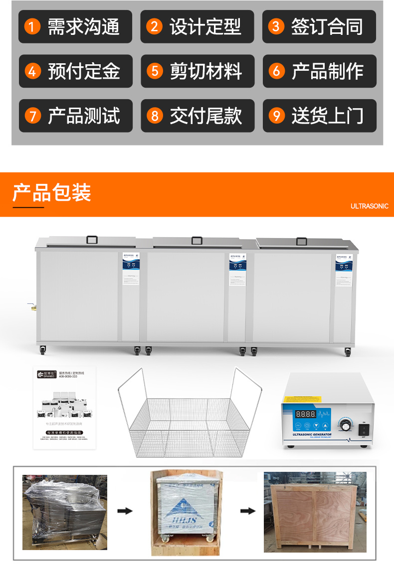 冠博仕GF48192HL三槽式過濾漂洗帶烘干超聲波清洗機 | 192L/2400W | 適用于模具油污、脫模劑及復雜型腔的深度清洗