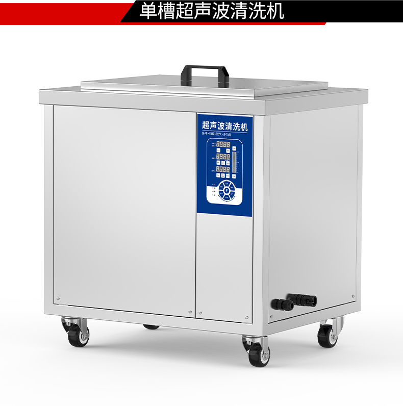冠博仕GM1240L降噪單槽帶過濾超聲波清洗機 | 45L/600W | 精密五金零件持續循環除油清洗