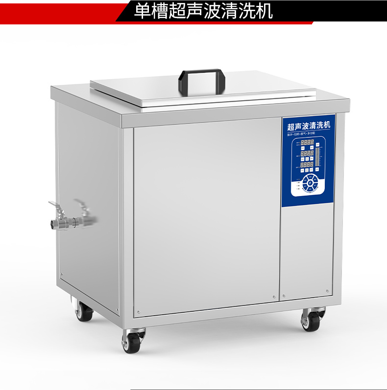 冠博仕GM1240L降噪單槽帶過濾超聲波清洗機 | 45L/600W | 精密五金零件持續循環除油清洗