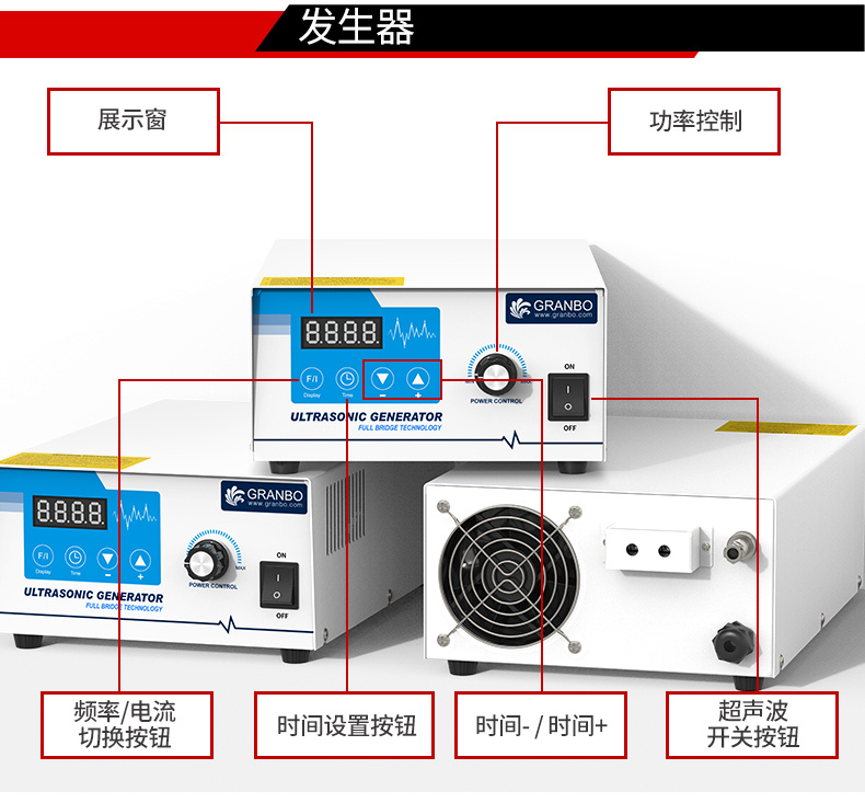 冠博仕工業防爆超聲波清洗機 | 雙頻率28/40kHz | 防爆電箱+防爆控制器+防爆電纜線 +防爆泵