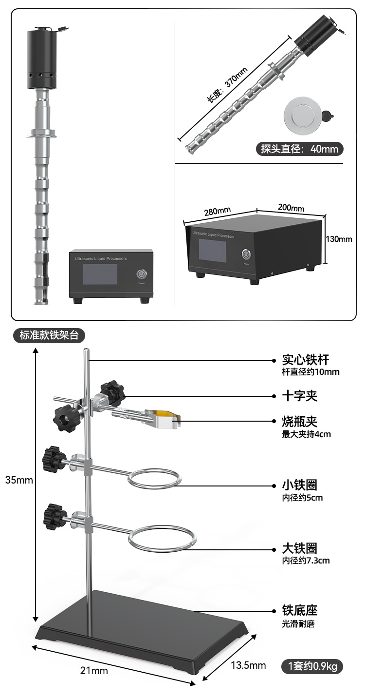 冠博仕GR-2100超聲波乳化震動棒 | 1000W 20kHz 鈦合金探頭