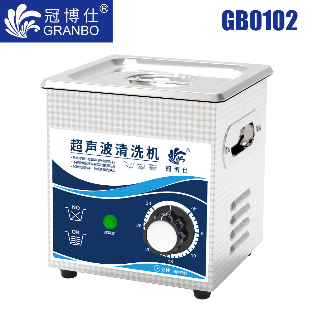 冠博仕GB0102超聲波清洗機｜2L/60W｜機械定時無加熱