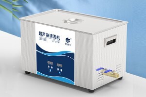 合適的超聲波清洗機有哪些標準？從性能到選購一文讀懂