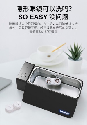 眼鏡到底能不能用超聲波清洗？