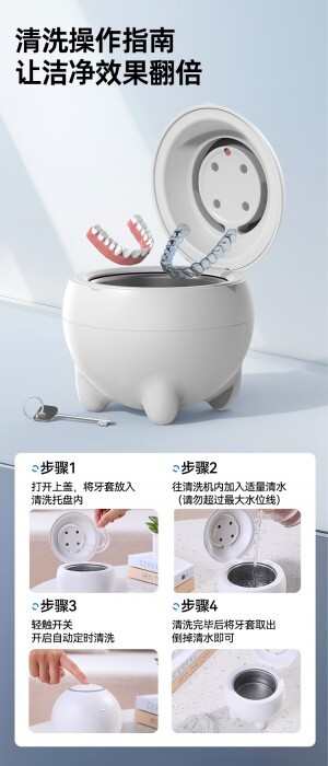 保持器怎么用超聲波清洗?放對清洗液才有效 保持器怎么用超聲波清洗?放對清洗液才有效