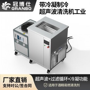 冠博仕GM2480N冷凝超聲波清洗機 | 88L/1200W | 超聲波功能+冷凝功能