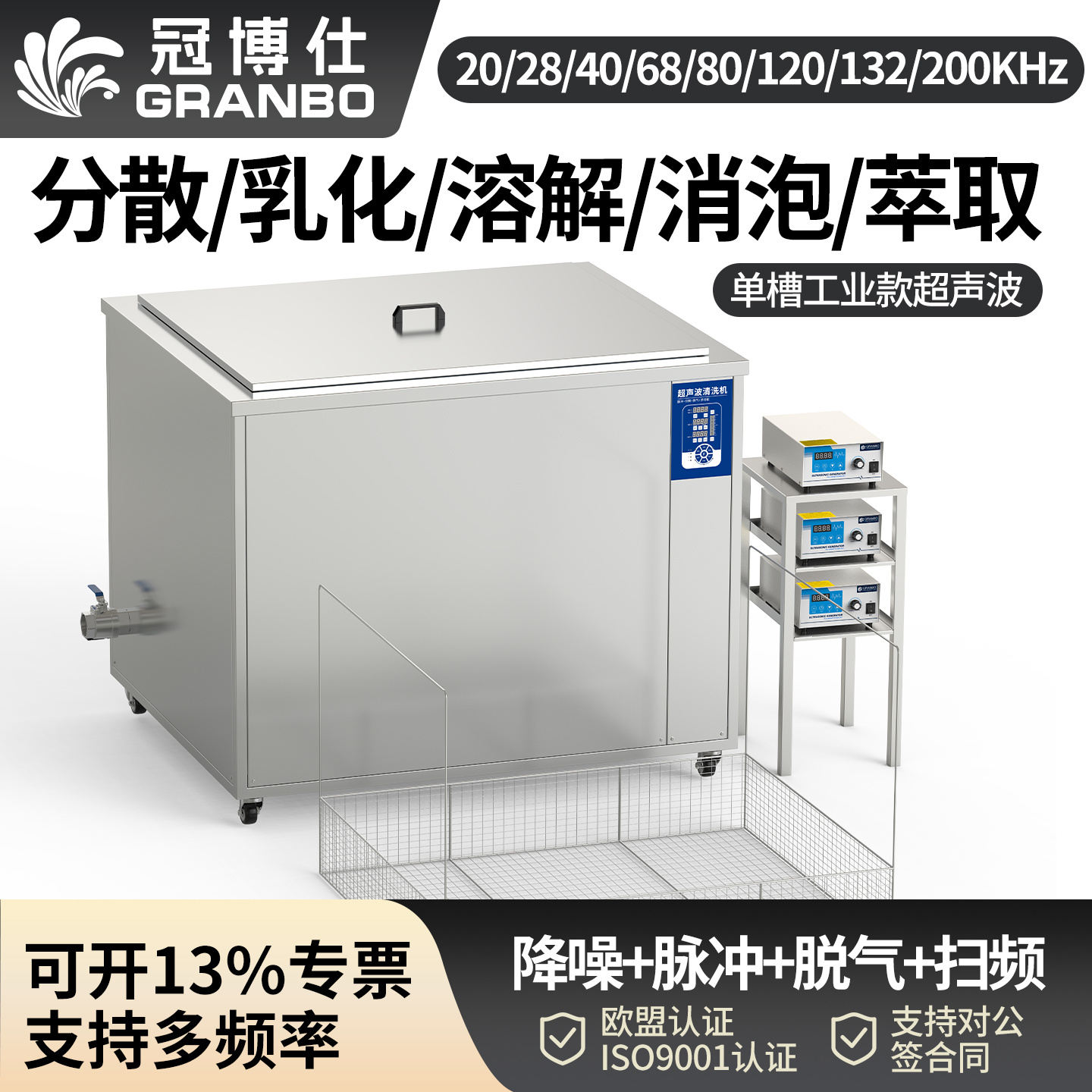 冠博仕GM1240L單槽降噪帶過濾超聲波清洗機 | 45L/600W | 精密五金零件持續循環除油清洗