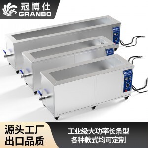 冠博仕GM63214長條型單槽超聲波清洗機｜216L/3000W｜ 一種用于清洗長條形的超聲波清洗裝置